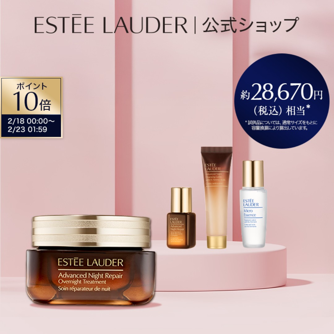 エスティローダー　導入美容液　2本セット　新品　未使用 楽天市場】【ポイント10倍 | 2/18 0:00 - 2/23 1:59 | 2/23 1:59までは