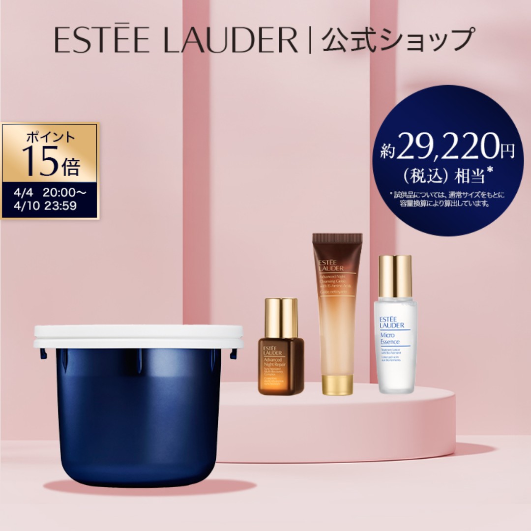 【ポイント15倍｜4/4 20:00-4/10 23:59】公式ショップ限定スプリング スキンケア セット（シュープリーム プラス ナイト バウンス クリーム ＜リフィル＞ 75mL） ESTEE LAUDER | 夜用 保湿クリーム 顔 フェイスクリーム 母の日プレゼント 母の日 美容 ギフト 2026