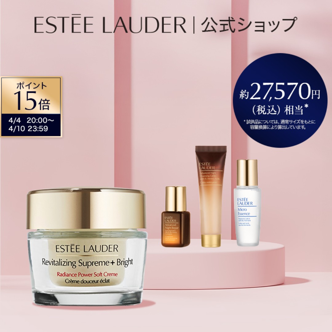 【ポイント15倍｜4/4 20:00-4/10 23:59】公式ショップ限定スプリング スキンケア セット（シュープリーム プラス ブライト RP クリーム 50mL） / ギフト ESTEE LAUDER | 保湿クリーム 顔 フェイスクリーム ブライトニング 母の日プレゼント 母の日 美容 2026 化粧品