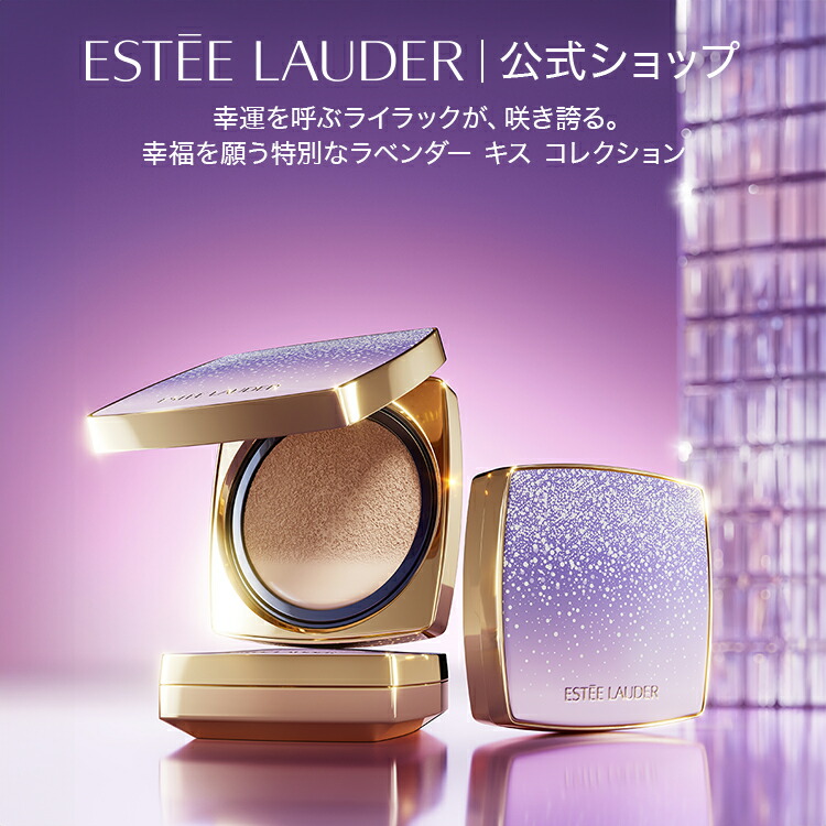 楽天市場】【ポイント10倍 | 3/1 0:00 - 23:59】 エスティ ローダー