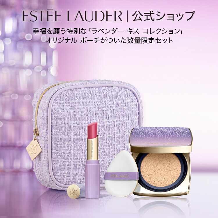 楽天市場】【販売終了】【2025 ホリデーコレクション】 エスティ