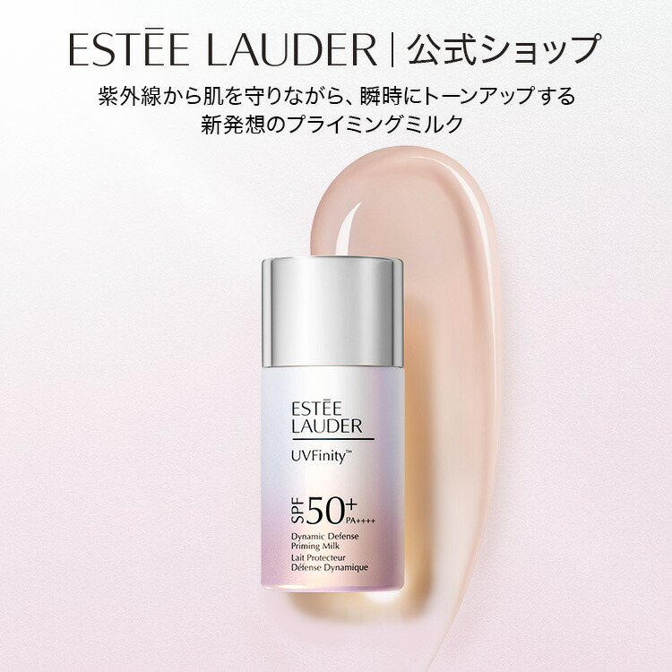 楽天市場】【ポイント10倍 | 2/25単日】 エスティ ローダー パーフェク