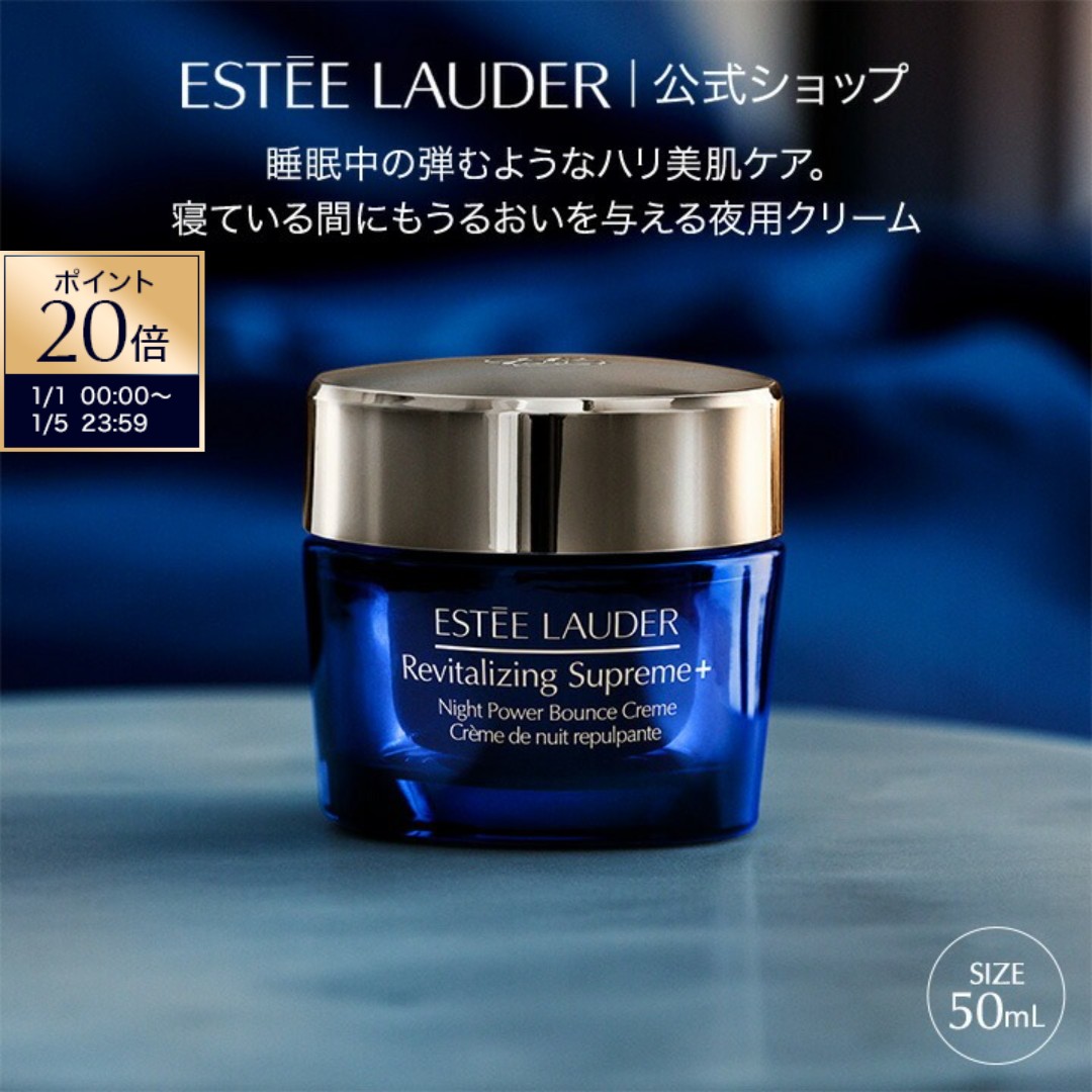 楽天市場】【ポイント10倍｜1/1 0:00‐1/5 23:59 】 エスティ ローダー