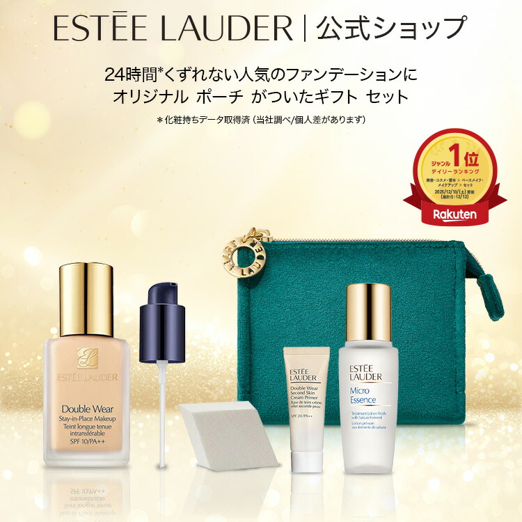 楽天市場】【2025 ホリデーコレクション】ホリデー ファンデーション