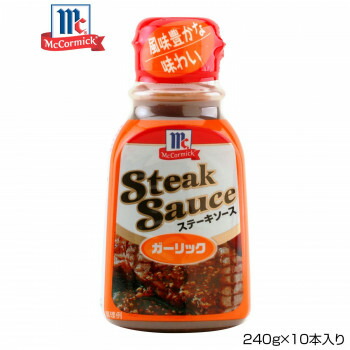 Youki ユウキ食料品 Mc ビーフステーキ掛け汁 ニンニク 240g 10冊子本収入 造り手直送の悧巧送達日付任命 同梱 小田引力不可 前払い決済は 払出後面の懇願決まりとなります Faycha Org