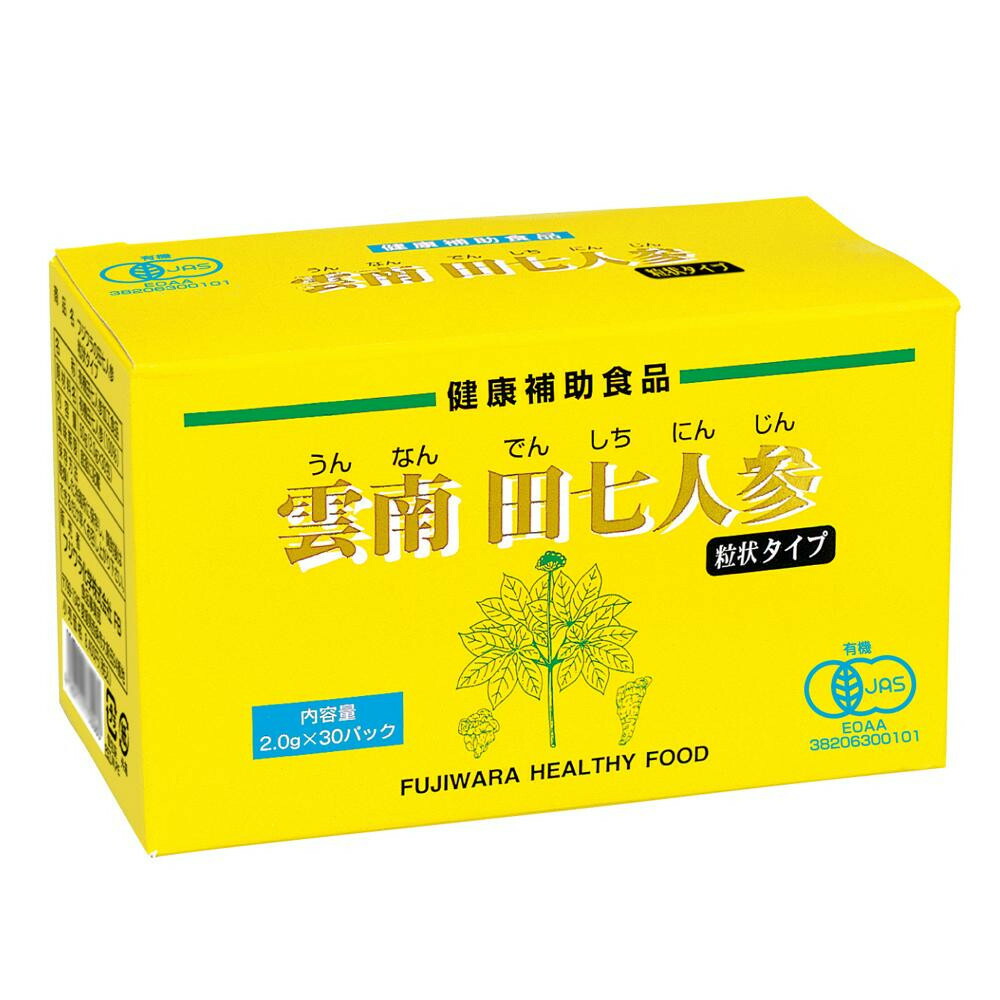 フジワラ化学 有機雲南田七人参 粒状タイプ 30包 メーカー直送のため配送日時指定 代引不可 史上最も激安
