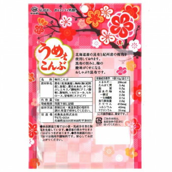 前島食品 たべたろう うめぇこんぶ のため配送 前払い決済は 12g 同梱 10袋 8