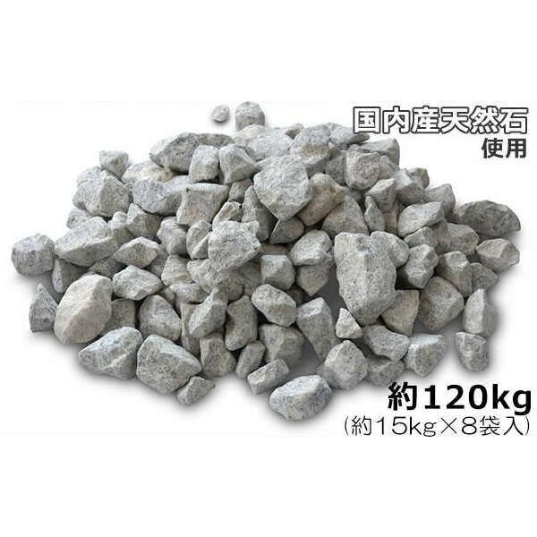 パーキングガーデニング国内産防草石庭雑草対策野外ガーデニング草よけ玉砂利薬剤不使用エコロジー丈夫薬剤不使用防草雑草対策nxstyle 雑草抑制タイヤにやさしい駐車場のジャリ