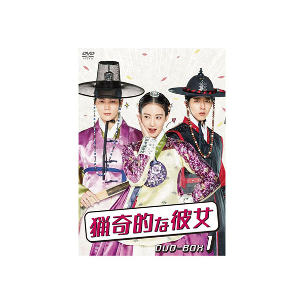 即納特典付き チュウォン オ ヨンソ イ ジョンシン 韓国ドラマ 猟奇的な彼女 Dvd Box1 Tced 37 時代劇 キム ユネ 韓流 字幕 ラブコメ 同梱 代引き不可 Rakuten Www Mutupelayanankesehatan Net