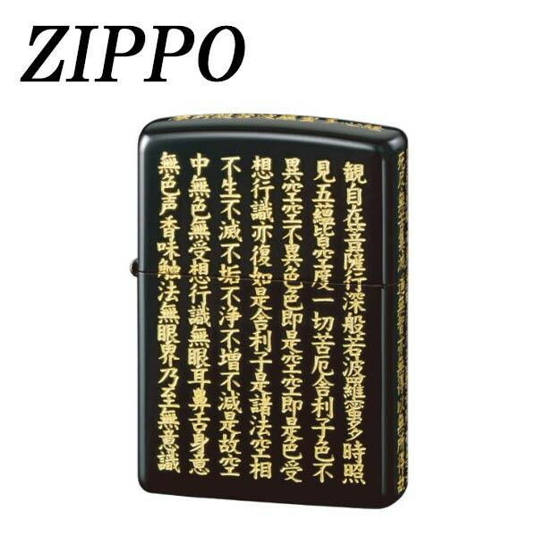 お経 デザイン 喫煙具 たばこ プレゼント ライター ギフト グッズ デザイン たばこ おしゃれ Zippo 般若心経 黒金 お経 デザイン プレゼント ライター ギフトメーカー直送のため配送日時指定 同梱 代引不可 前払い決済は 支払い後の注文確定となります エスティーム