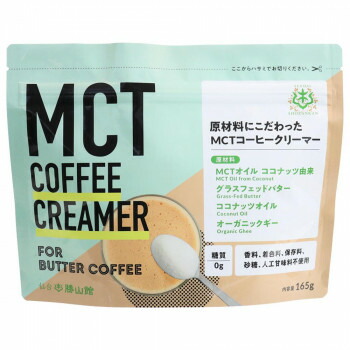 仙台勝山館 MCTコーヒークリーマー165g×12個セット メーカー直送のため配送日時指定・代引不可