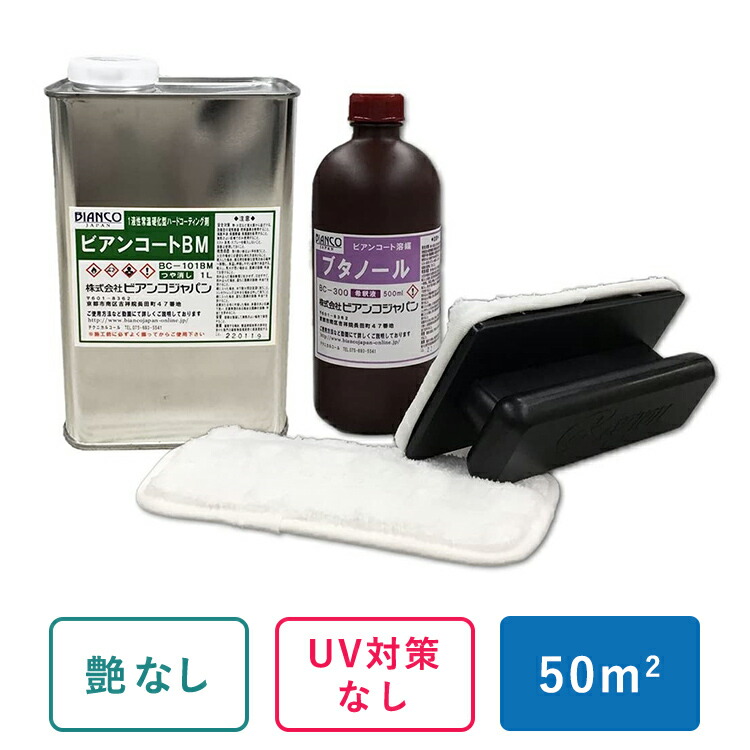 国内即発送】 FS-101 80g ビアンコジャパン ビアンコジャパン特約販売店 ヒンジ フッソコート 洗剤