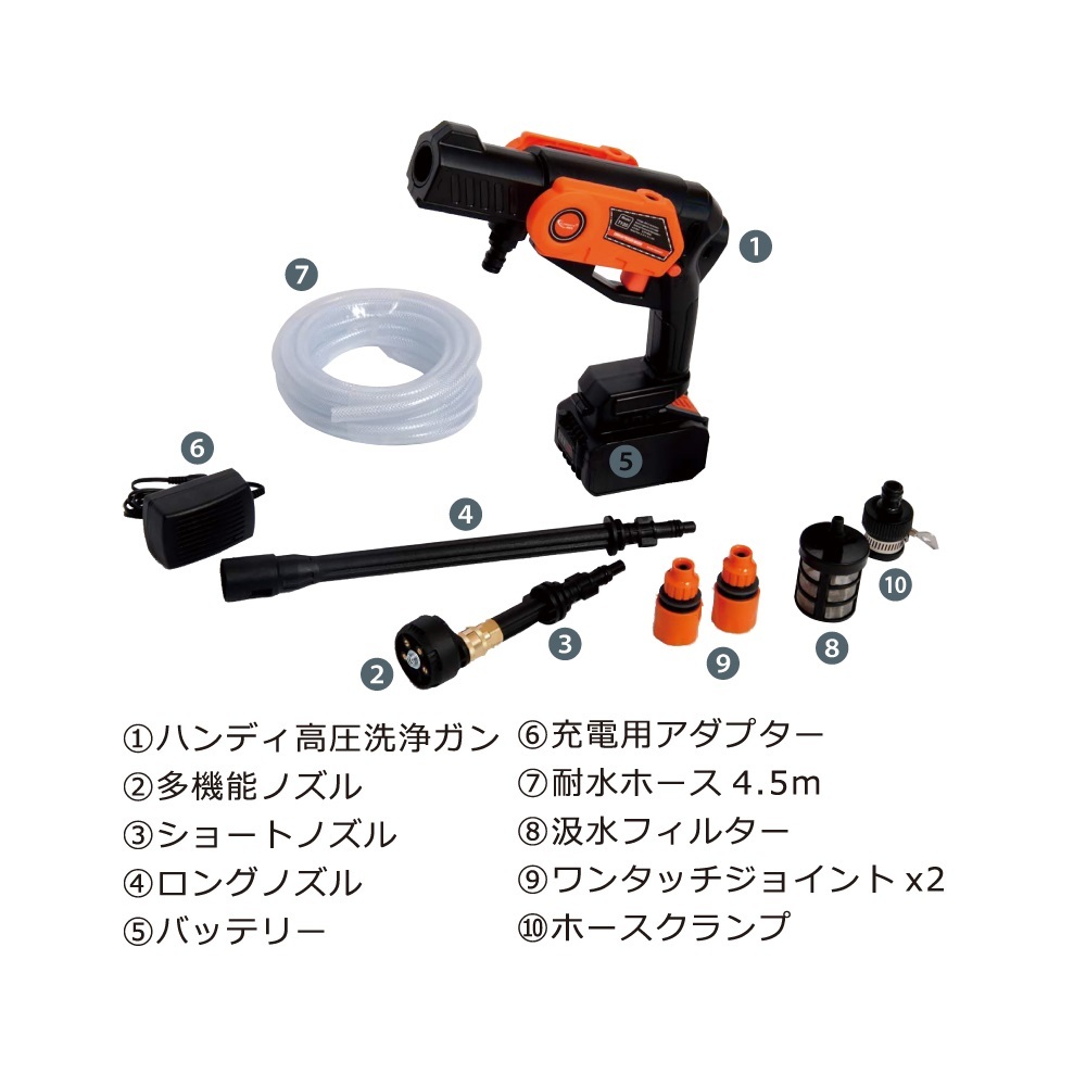 掃除用品 その他ハンディタイプで楽々お掃除 連続使用時間約30 60分 充電式ハンディ高圧洗浄ガン エスティーム ダイレクト