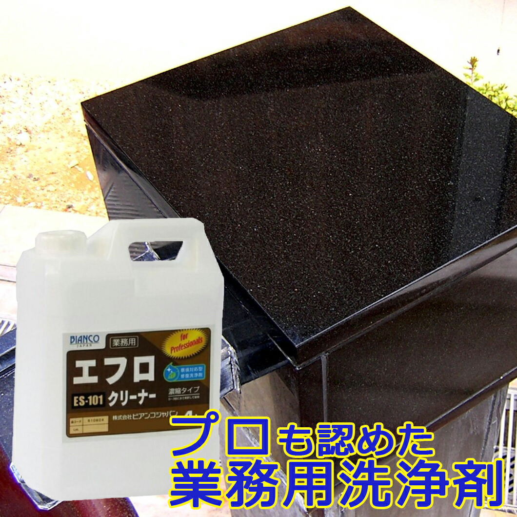 エフロクリーナー 4kg ポリ容器入り Es 101 ビアンコジャパン特約販売店 プロ仕様 エフロ 目地 白華 タイル ベランダ 外壁クリーナー 外壁タイル 壁タイル 業務用洗剤 汚れ落とし 強力洗剤 業務用 洗剤 Rvcconst Com エフロクリーナー 4kg ポリ容器入り Es 101 ビアンコジャパン特約販売店 プロ仕様 エフロ 目地 白華 タイル ベランダ 外壁クリーナー 外壁タイル 壁タイル 業務用洗剤 汚れ落とし 強力洗剤 業務用 洗剤 Rvcconst Com