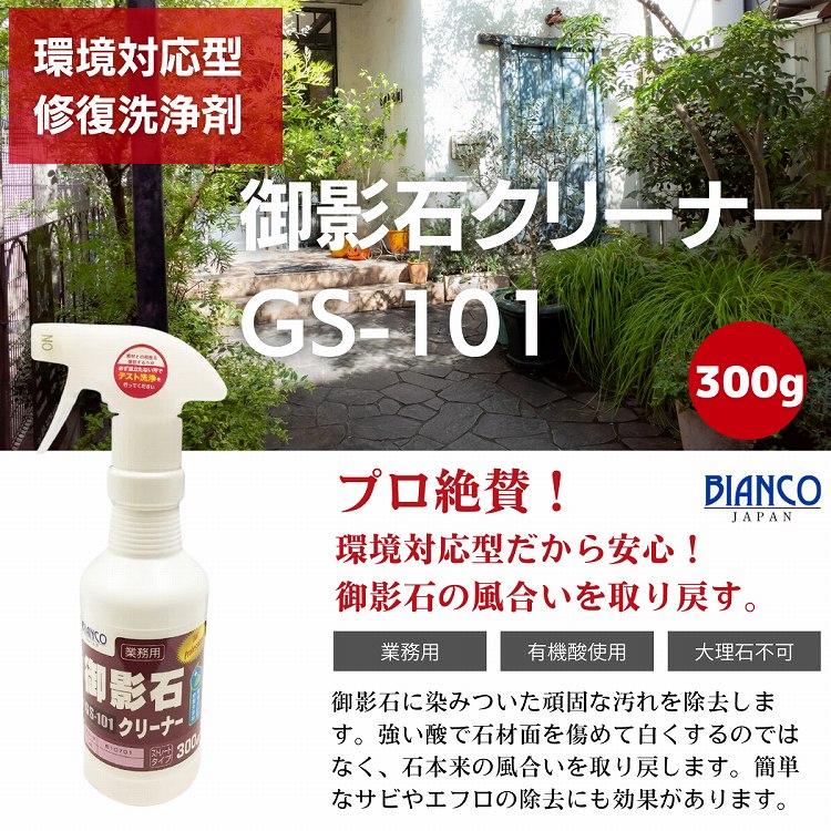 エフロクリーナー 2kg（ポリ容器入り）ES-101 ビアンコジャパン 業務用