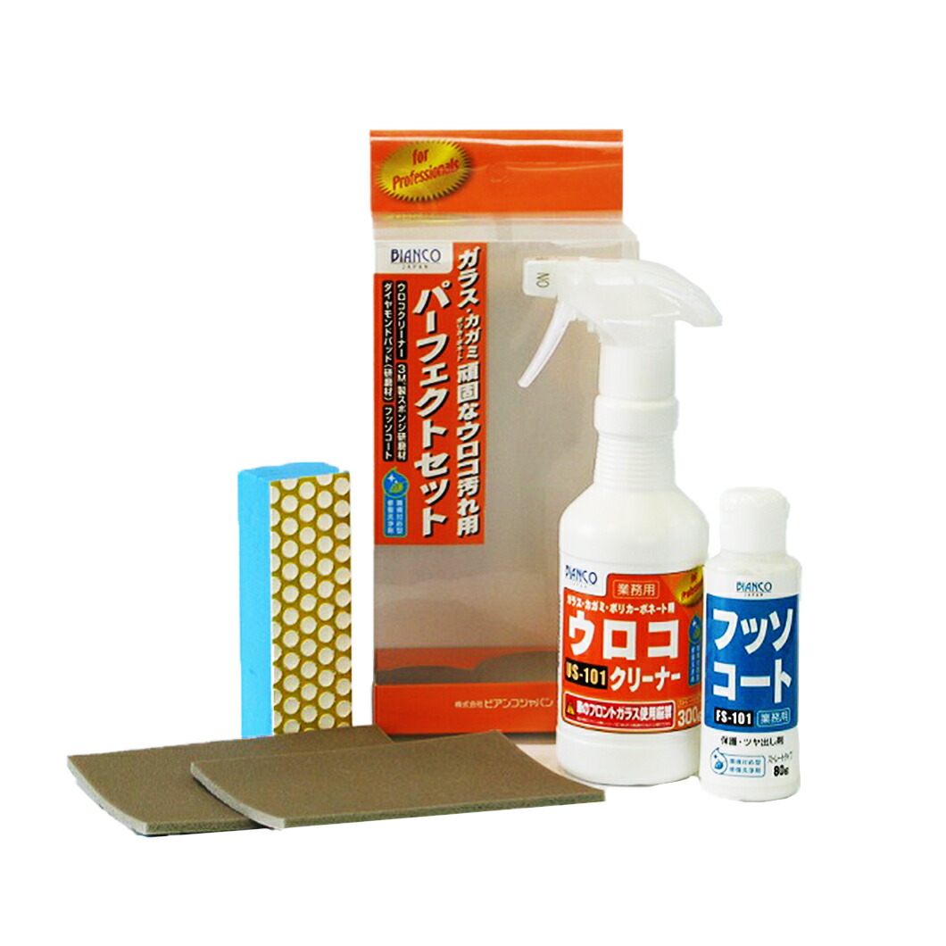 ウロコクリーナーパーフェクトセット Us 101ps ビアンコジャパン特約販売店 プロ仕様 ウロコ 水アカ 汚れ ウロコ取り 鏡 カガミ ガラス くもり 洗剤 浴槽 蛇口 水栓金具 シンク 湯垢 洗浄 クリーナー 掃除 強力洗剤 業務用 洗剤 Magazinpegas Cz