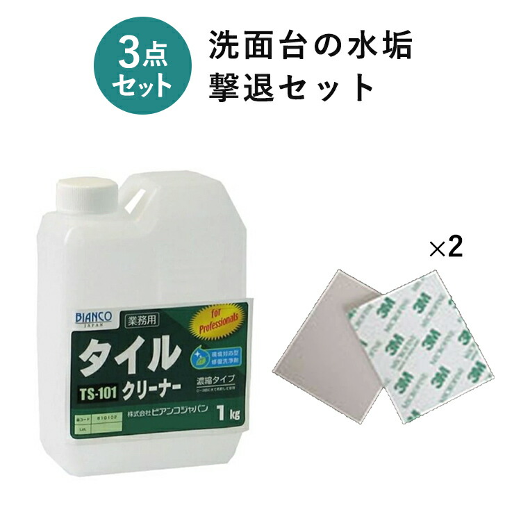 楽天市場】タイルクリーナー 300g（スプレートリガー付）TS-101 ビアンコジャパン 送料無料 ビアンコジャパン 玄関タイル 掃除 業務用 外壁  クリーナー 床タイル 玄関掃除 タイル洗浄 タイル洗剤 玄関ブラシ サビ落とし タイル用洗剤 タイル磨き洗剤 黒ずみ : エス ...