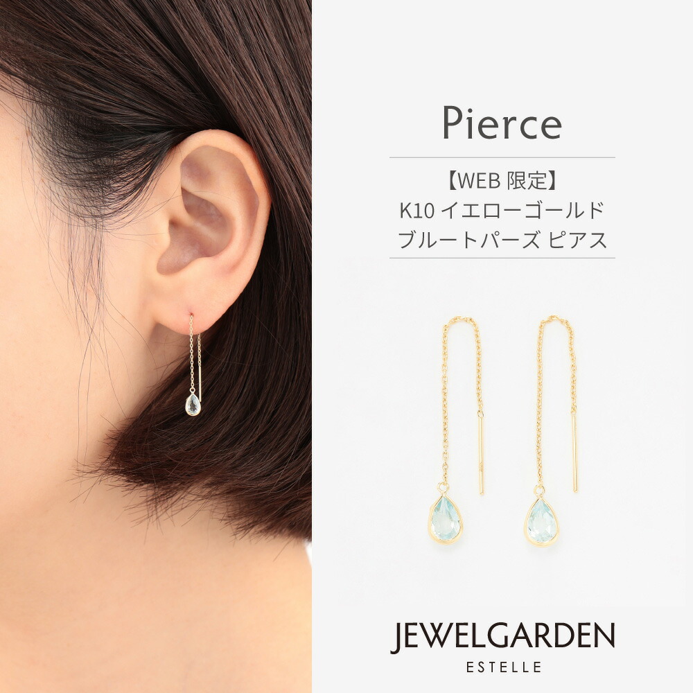 【ポイント10倍！24時間限定 4/10 0:00-23:59迄】 【 WEB限定 】 ピアス レディース ブルートパーズ K10 イエローゴールド 10k 10金 ドロップ しずく 【 ESTELLE エステール 】 プレゼント 贈り物 ギフト 20代 30代 40代 50代 60代 ジュエリー