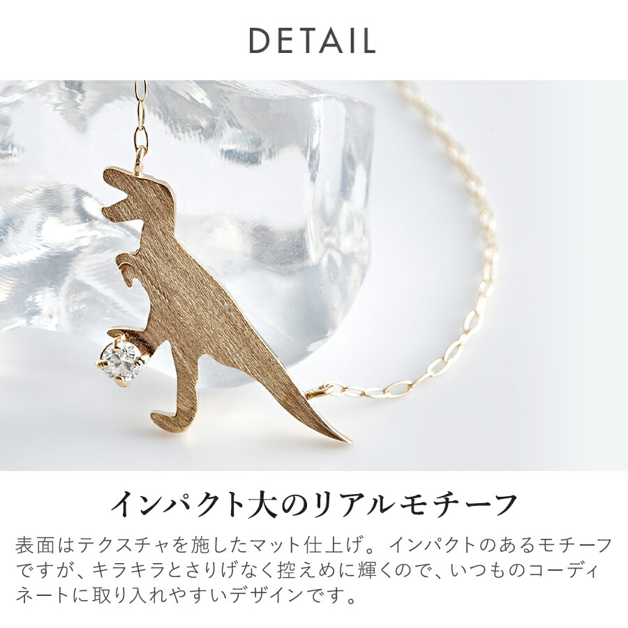楽天市場 Web限定商品 メディア掲載商品 ネックレス レディース ダイヤモンド K10 イエローゴールド 10k 10金 ティラノサウルス Bloom ブルーム プレゼント 贈り物 ギフト 記念日 誕生日 ジュエリー アクセサリー ブランド Bloom Online Store 楽天市場店