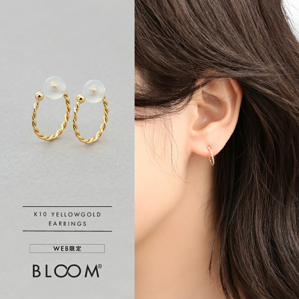 イヤリング レディースk10 イエローゴールド 10k 10金 ジュエリー ブランド プレゼント 贈り物 ギフト ご褒美 代 30代 40代 50代 60代 超歓迎された