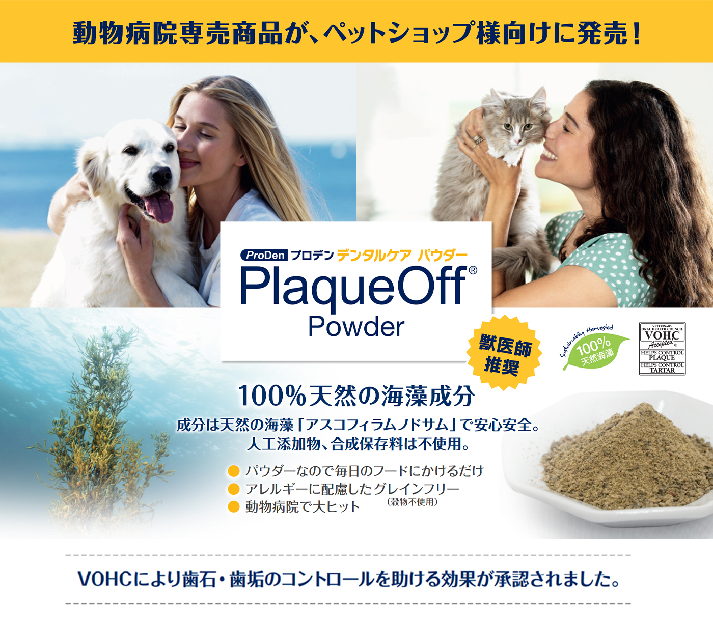 プロデン デンタルケア 犬用 小型犬 歯磨きサプリメント 歯石 口臭 40g 犬用歯磨きガム 歯磨き パウダー 歯垢 歯みがきサプリ 犬 おやつ