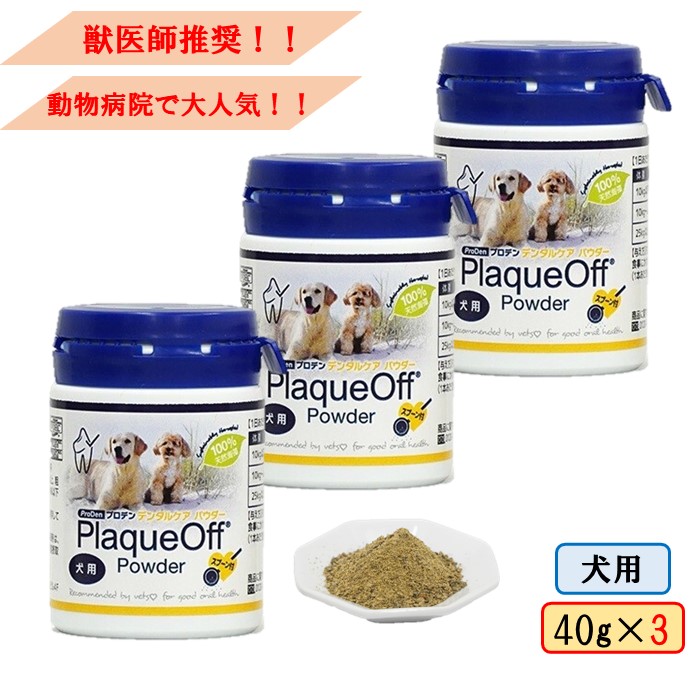 市場 プロデン 歯みがきサプリ パウダー 歯磨き 歯垢 犬用歯磨きガム 40g 3 デンタルケア 口臭 歯磨きサプリメント 小型犬 犬 犬用 おやつ 歯石