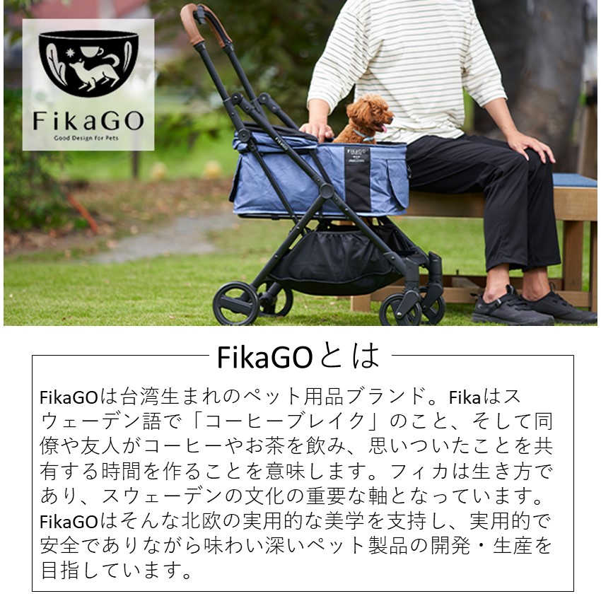 フィカゴー フリー トゥー ゴー FikaGO FREE TO GO ブラック