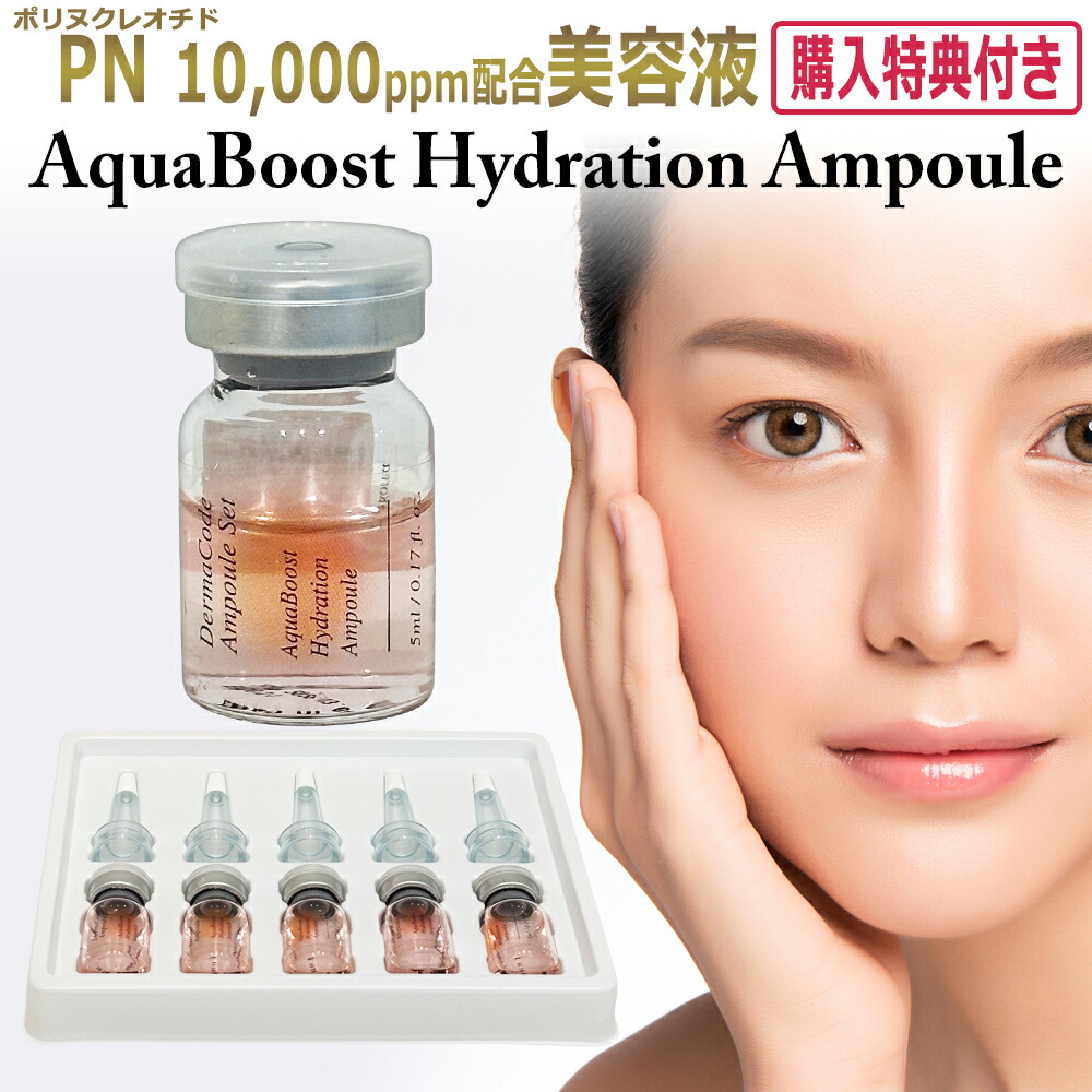 楽天市場】リジェン Re Gen スペシャルAP美容液 10本 韓国 美容液 韓国