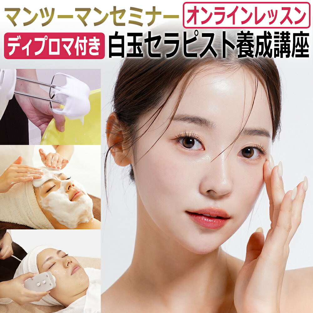 楽天市場】3/20開催☆サロン経営者様 限定『脂肪溶解剤 レモンボトル