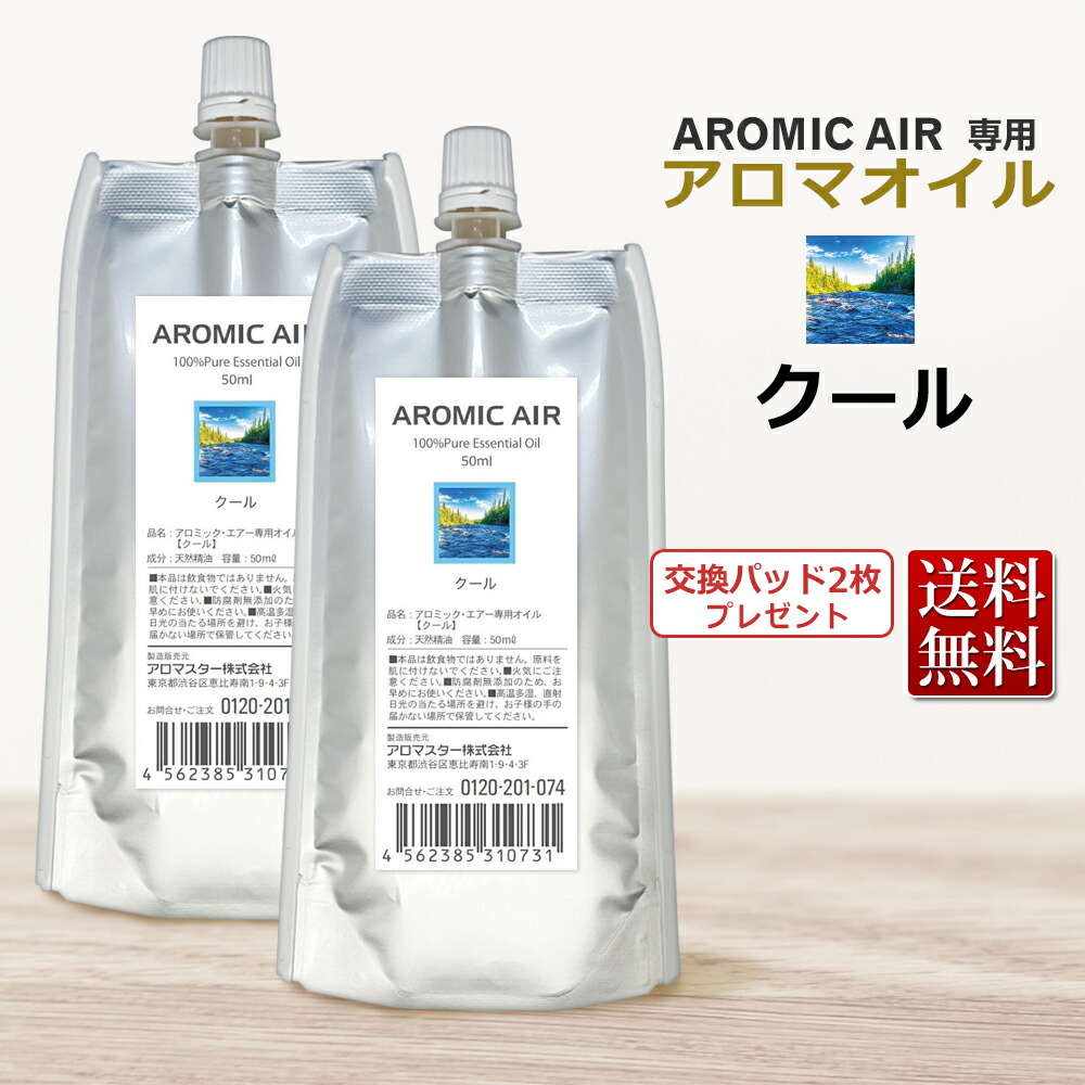 楽天市場】【ポイント10倍】アロミックエアー AROMIC AIR 専用 アロマ