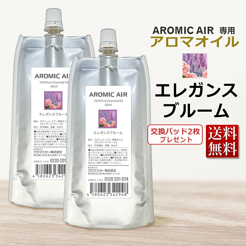 楽天市場】【ポイント10倍】アロミックエアー AROMIC AIR 専用 アロマ