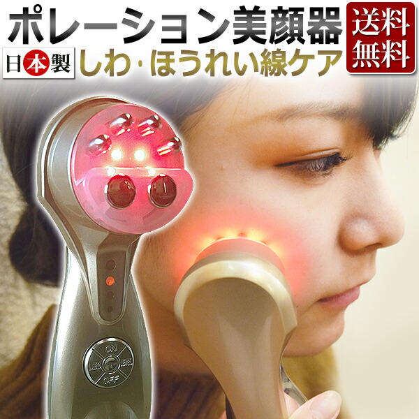 楽天市場】ベルフューズ １台３役 ラジオ波＋ポレーション＋ＬＥＤ 