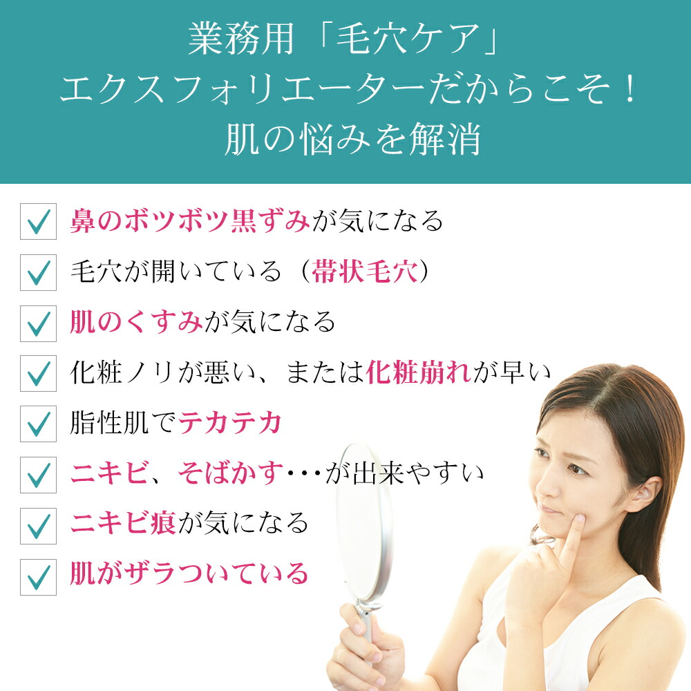 最短10分 ウォーターピーリングで毛穴スッキリ 帯状毛穴 いちご鼻 毛穴の黒ずみ 肌のざらつき解消に 日本製 エステ業務用 スクライバー 美顔器 Exfoliater 毛穴ケア エステ業務用 T001 エステの時間 エクスフォリエーター タカラベルモント ウォーター