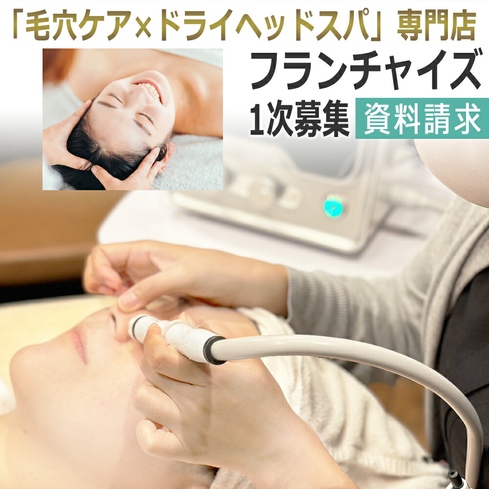 水素イオンジェル - ECGエステコスメグループ