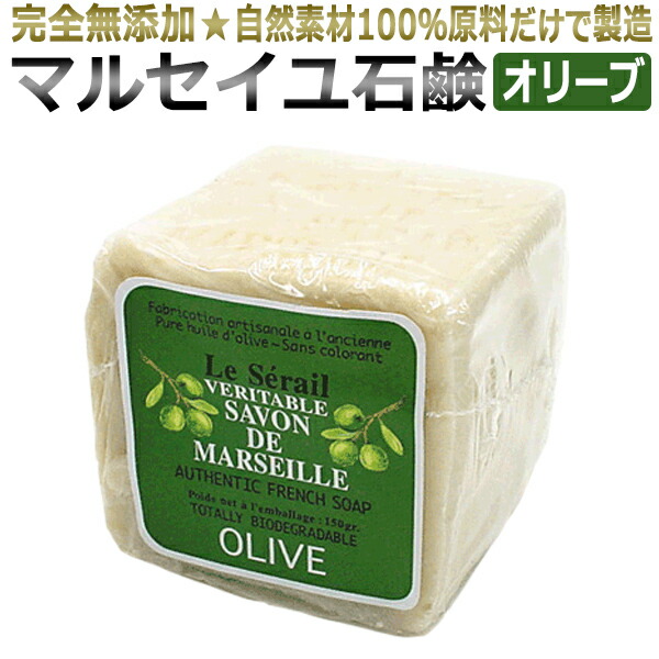 楽天市場 マルセイユ石鹸 オリーブ 300g T001 ル セライユ サヴォン ド マルセイユ オリーブ石けん エステの時間