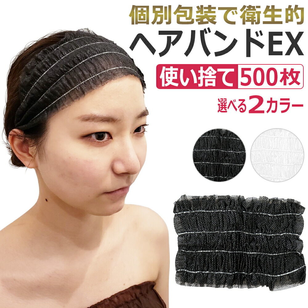 使い捨てヘアバンド Amazon.co.jp: S.fields.inc 使い捨てヘアバンド ヘアキャップ