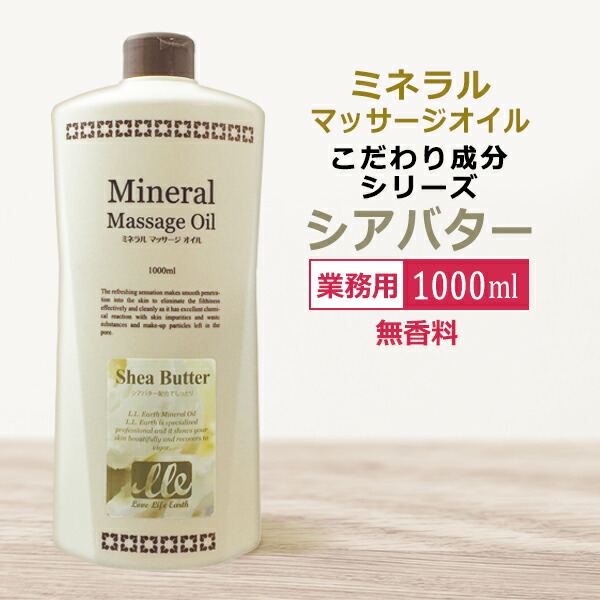 楽天市場】業務用 無香料 水溶性マッサージリキッドタイプ 1000ml 