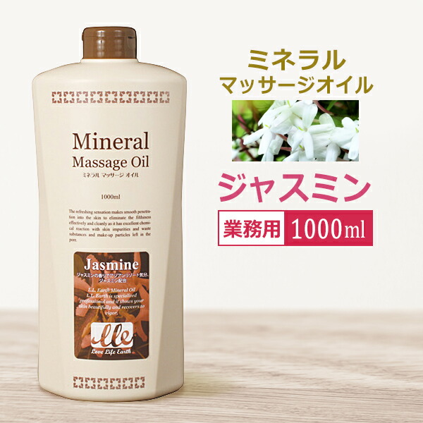 楽天市場】業務用 無香料 水溶性マッサージリキッドタイプ 1000ml 