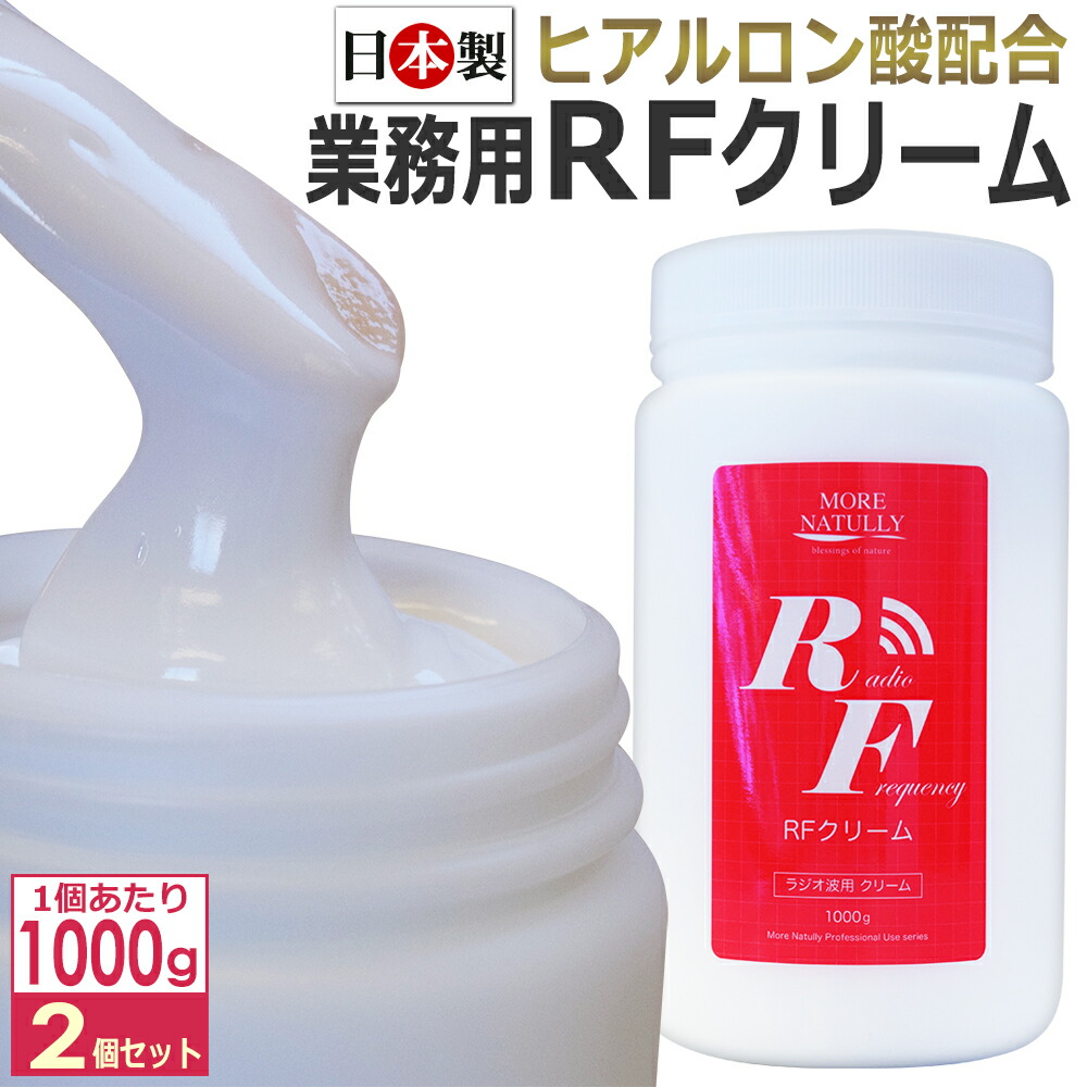 【楽天市場】HyperEstheGel 1kg ラジオ波 RF キャビテーション 