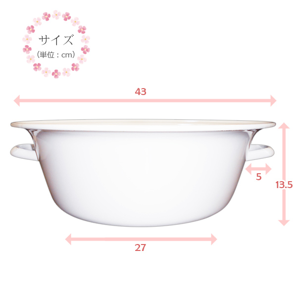 フットバス 野田琺瑯 ホーロー製 たらい 40cm TA-40 日本製 取っ手付き