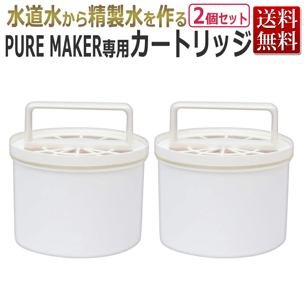 楽天市場】純水器を使いやすさで選ぶなら PURE MAKER / エステ