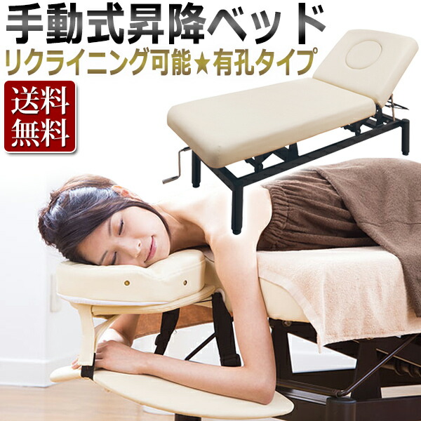 楽天市場】2WAY 電動 昇降 ベッドEX ホワイト W70 / エステベッド【同