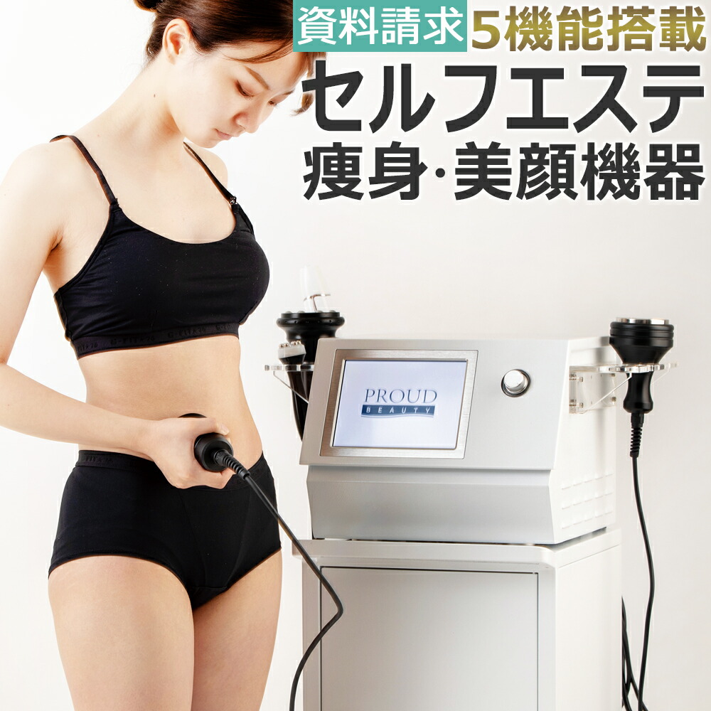 楽天市場】日本製 業務用 キャビテーション CAVIPRO（EIP200キャビプロ