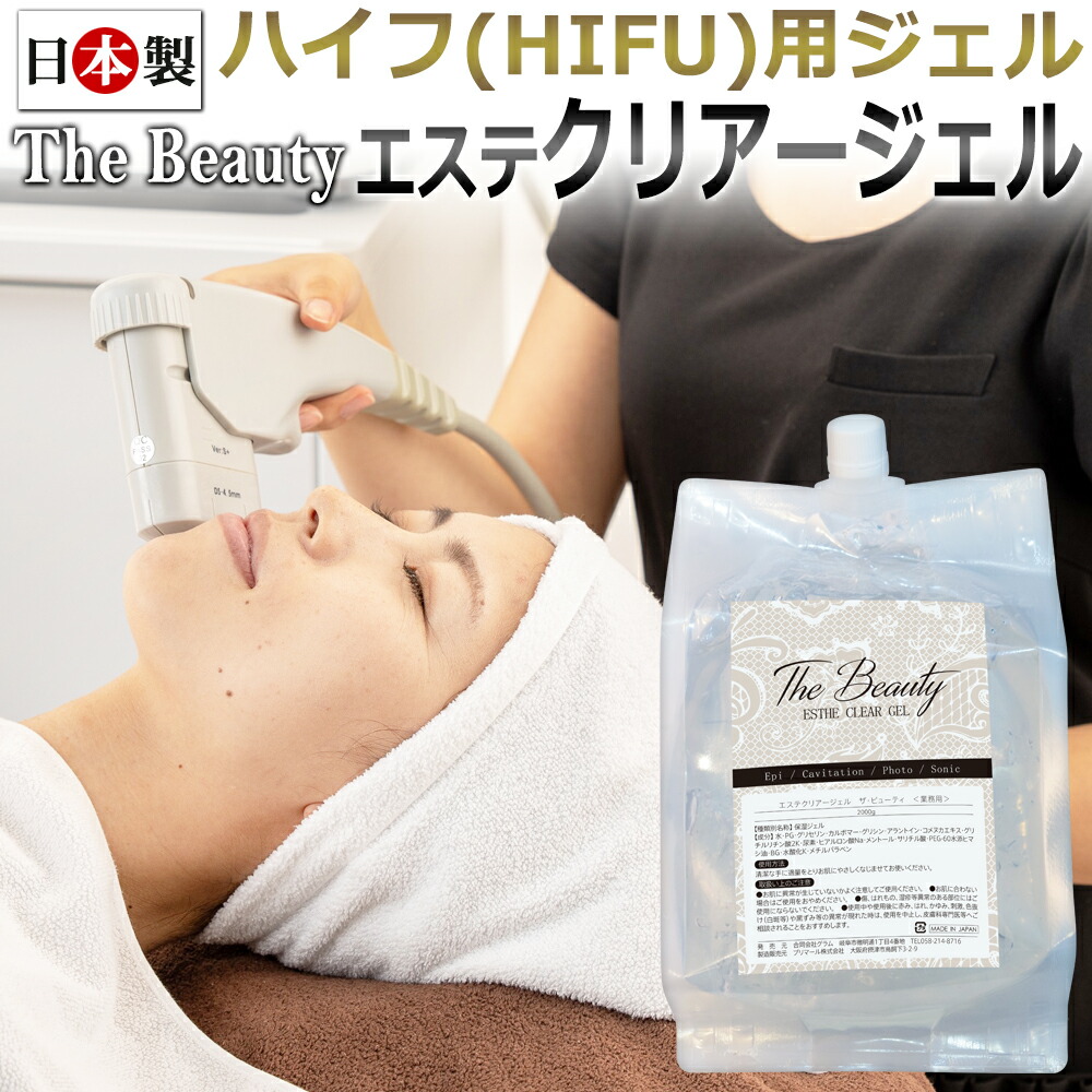 楽天市場】キャビジェル The Beauty ESTHE CLEAR ジェル 2kg エステ 業務用 キャビテーションジェル ☆ 即日発送・あす楽 /  送料無料 / T001 : エステの時間