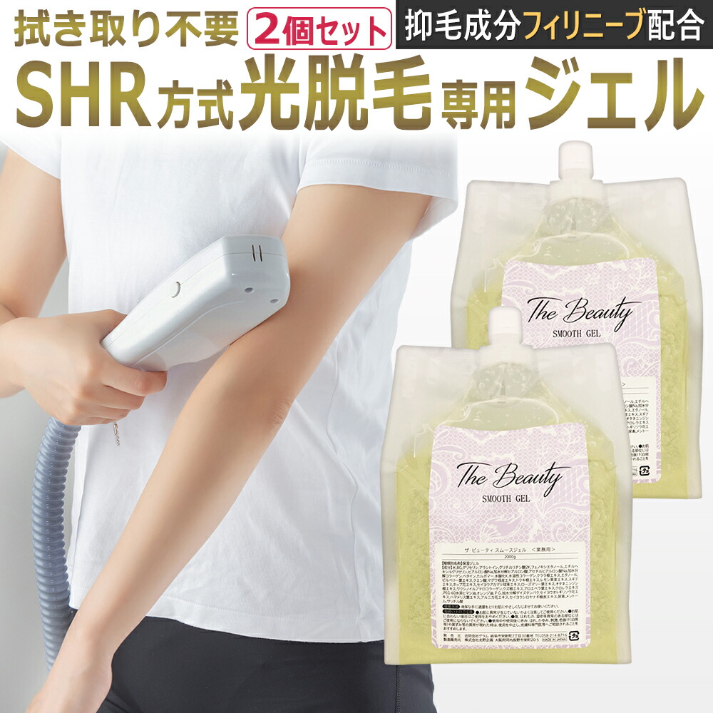 エビの脱毛機、ジェル、保湿化粧水付 エビの脱毛機、ジェル、保湿化粧水付