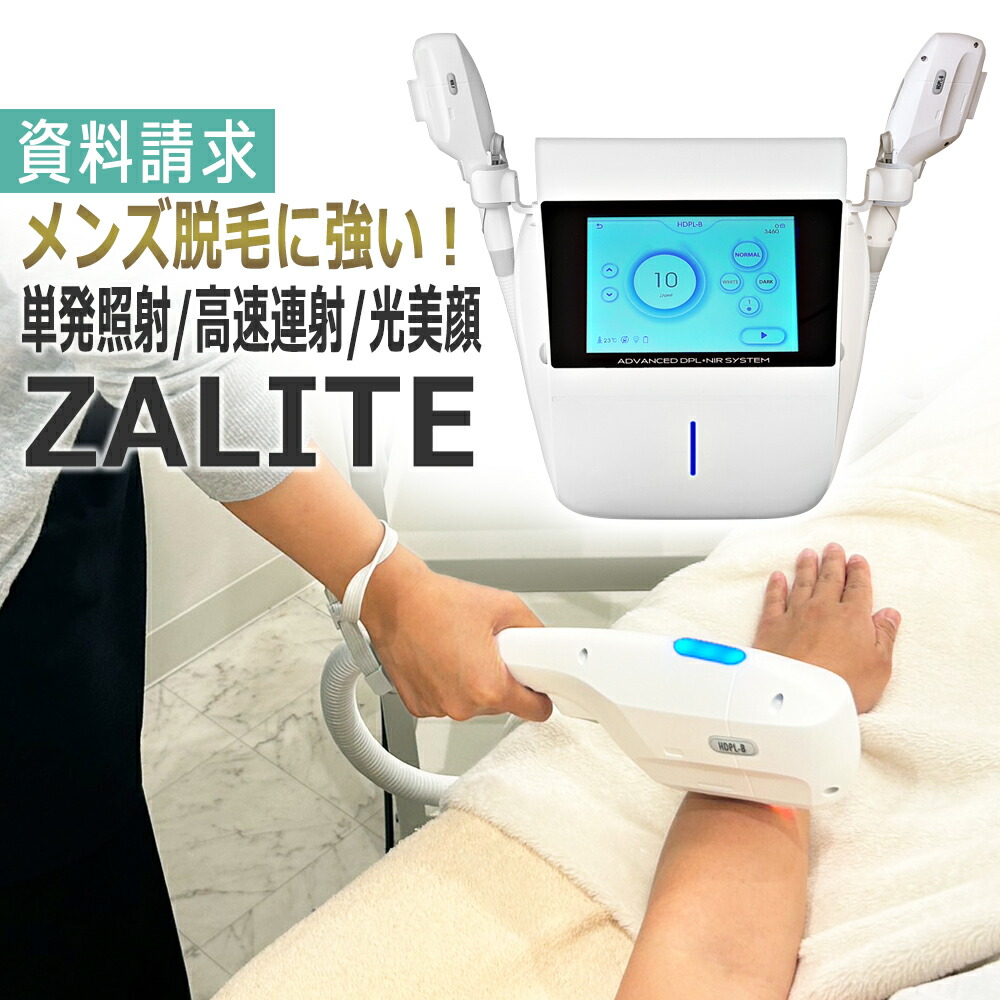 silky light New R / 美容ライト脱毛機器 楽天市場】シルキーライト NEW-R (SilkyLight NEW-R) IPL脱毛機