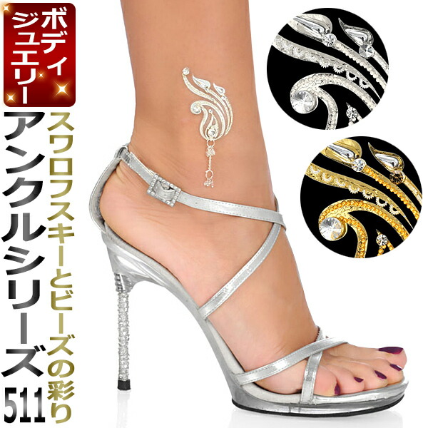 楽天市場】ボディジュエリー／アルファベットシリーズ