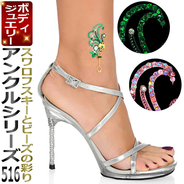 楽天市場】ボディジュエリー／アルファベットシリーズ