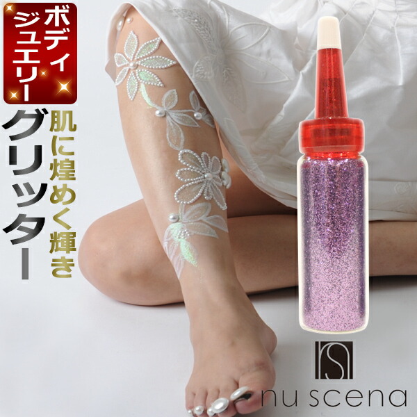 ワンピなど最旬ア！ 楽天市場】nu scena ダイヤモンド グリッター【ボディジュエリー ネイルアート用品(筆など)