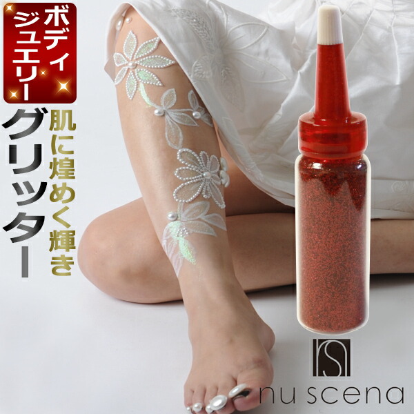 楽天市場】nu scena グリッター【ボディジュエリー ダイヤモンド